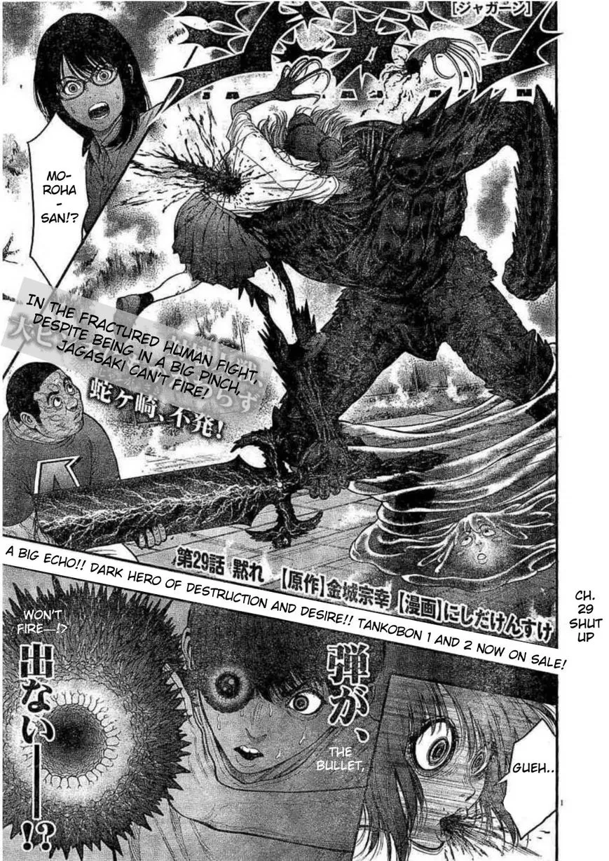 Read Jagaaaaaan Manga Online