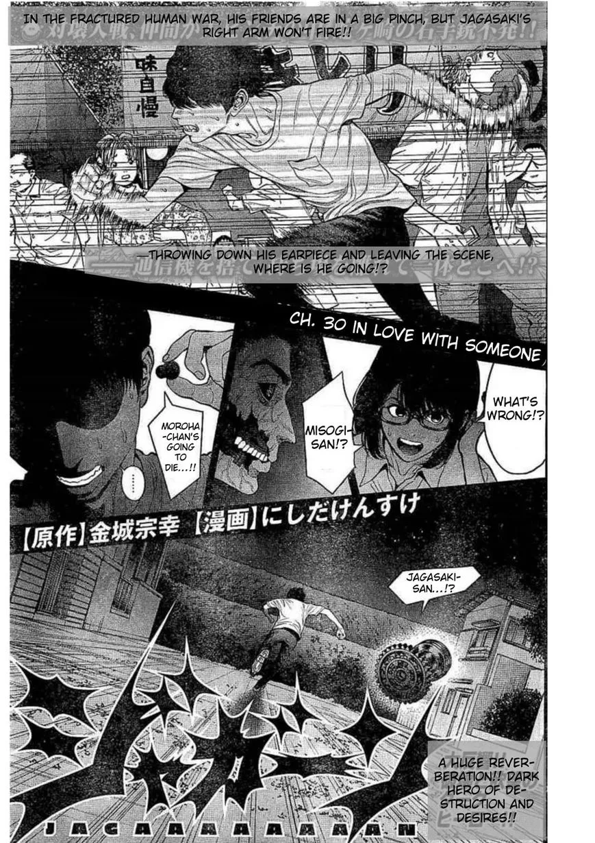 Read Jagaaaaaan Manga Online