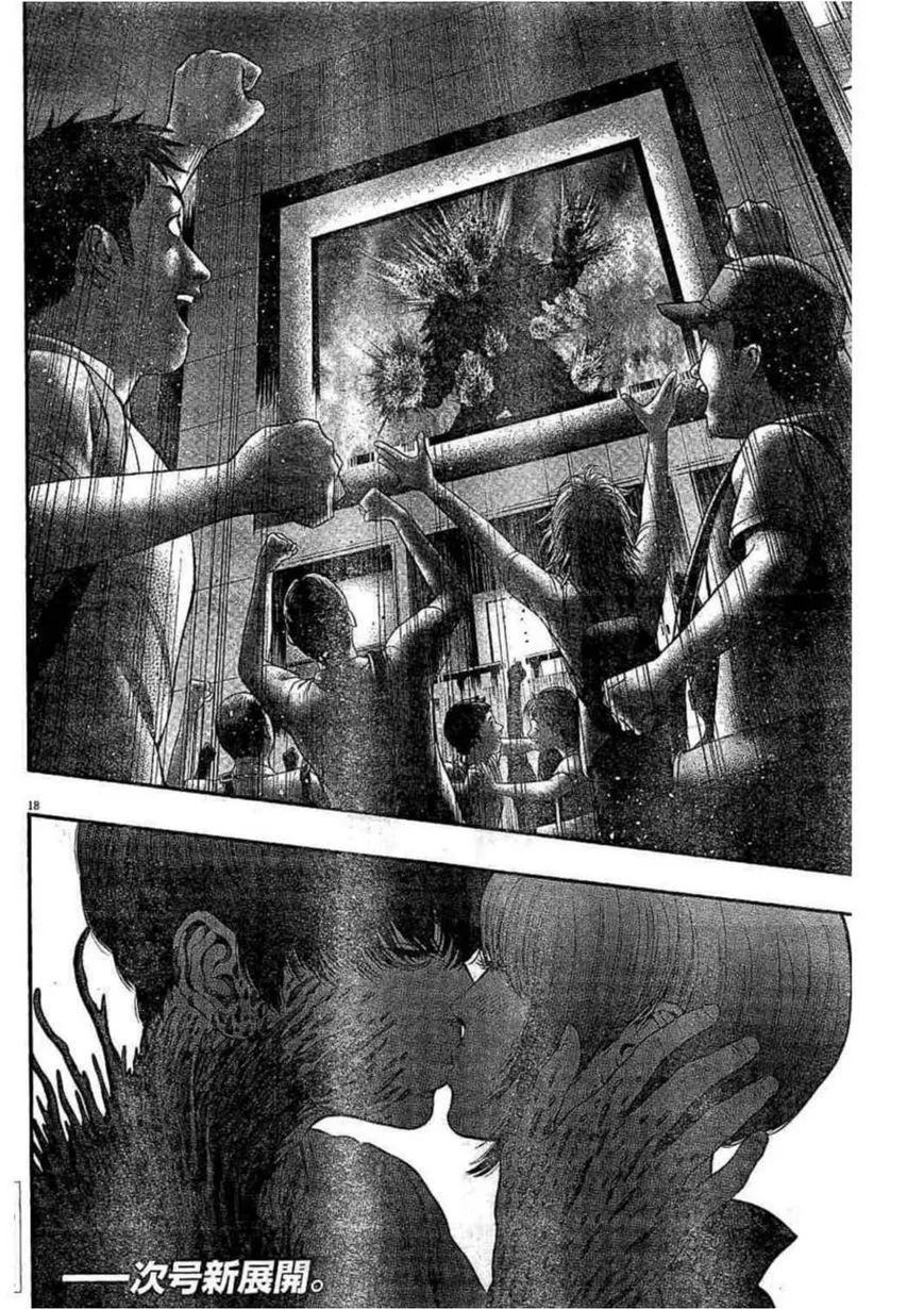 Read Jagaaaaaan Manga Online