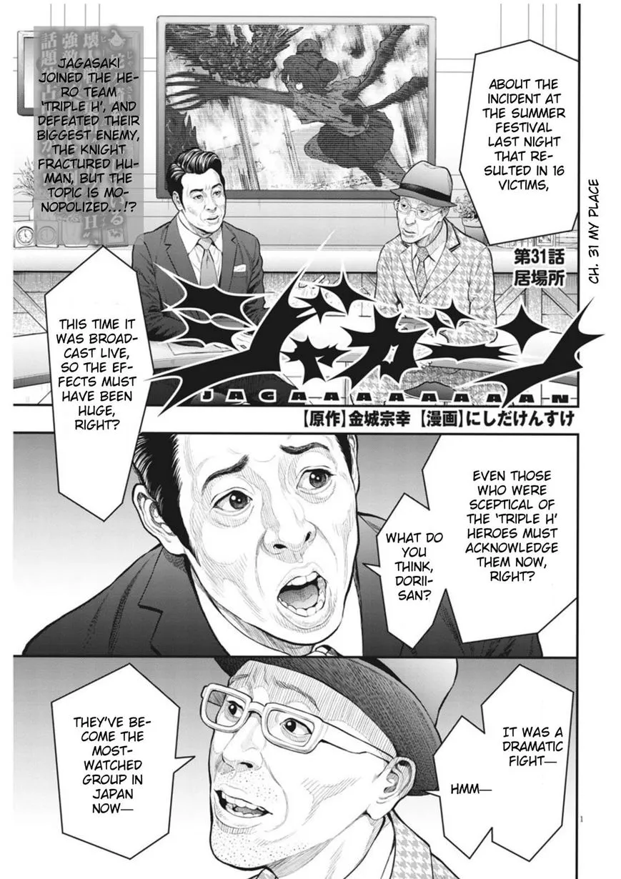 Read Jagaaaaaan Manga Online