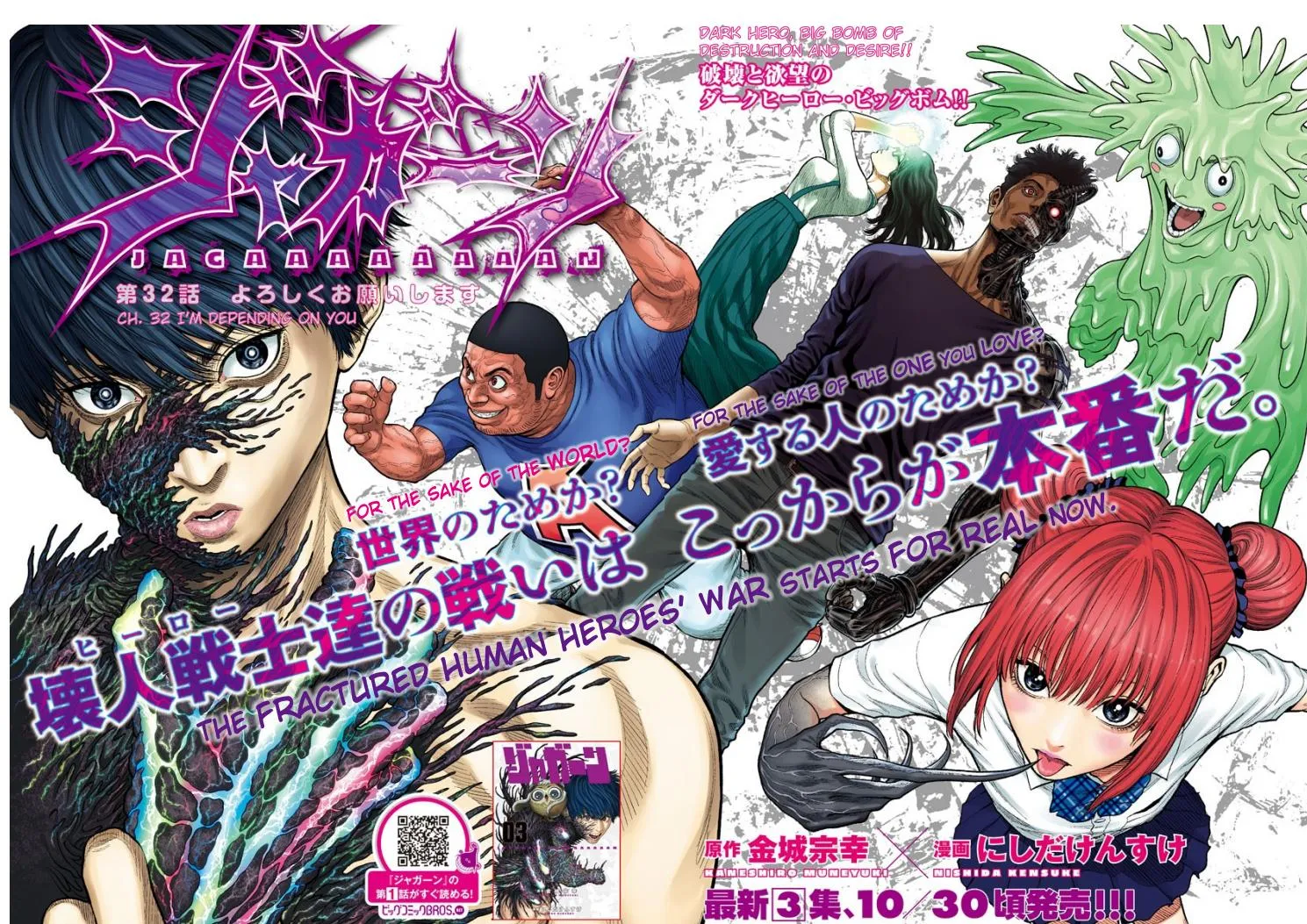 Read Jagaaaaaan Manga Online