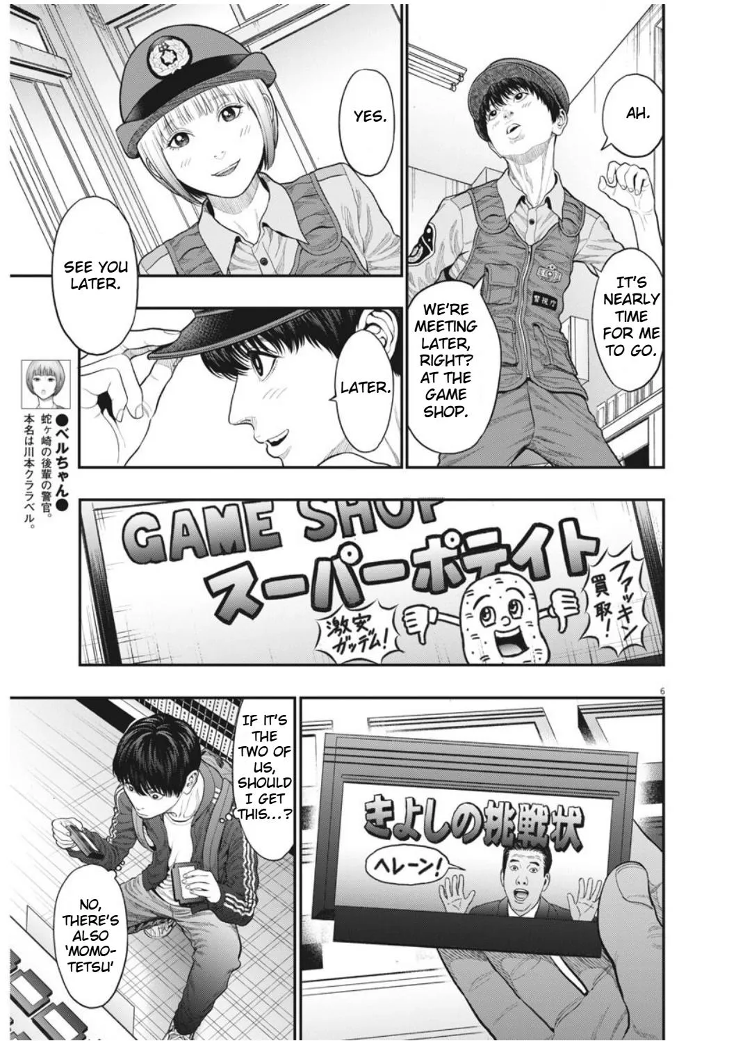 Read Jagaaaaaan Manga Online