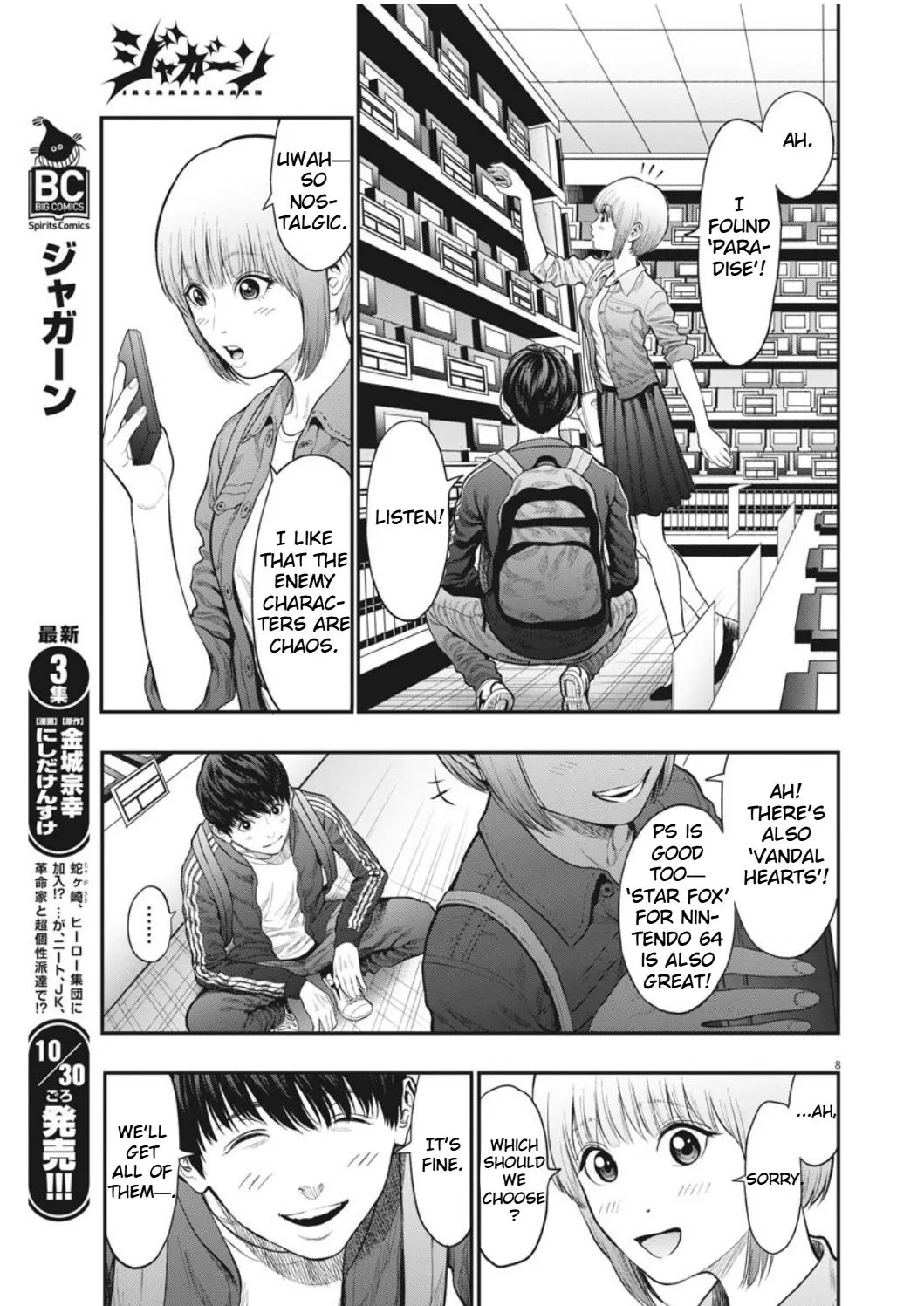 Read Jagaaaaaan Manga Online