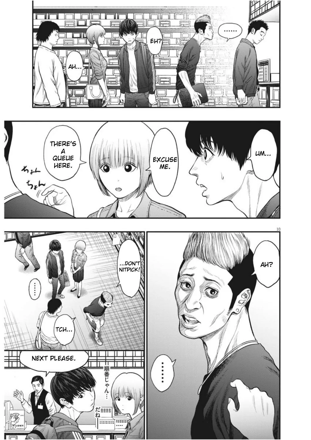 Read Jagaaaaaan Manga Online