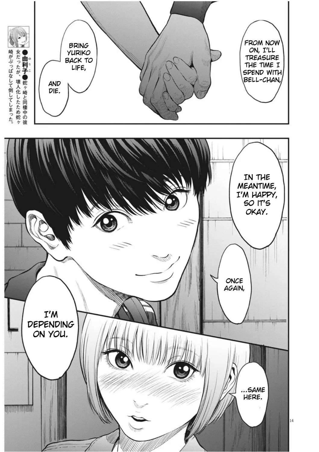 Read Jagaaaaaan Manga Online