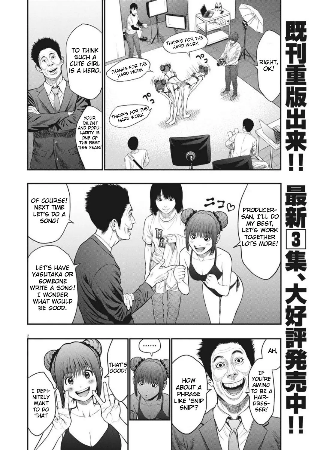 Read Jagaaaaaan Manga Online