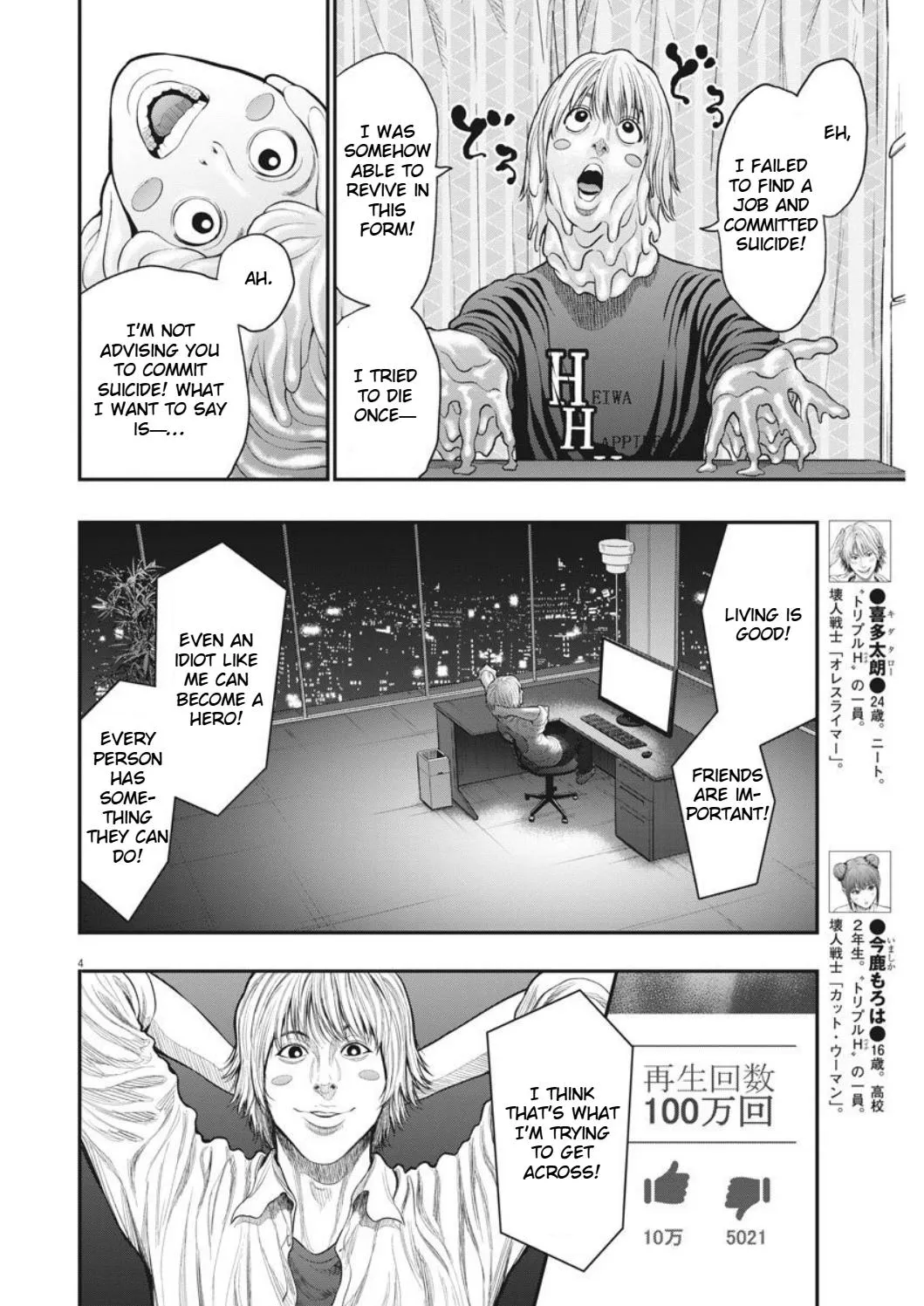 Read Jagaaaaaan Manga Online
