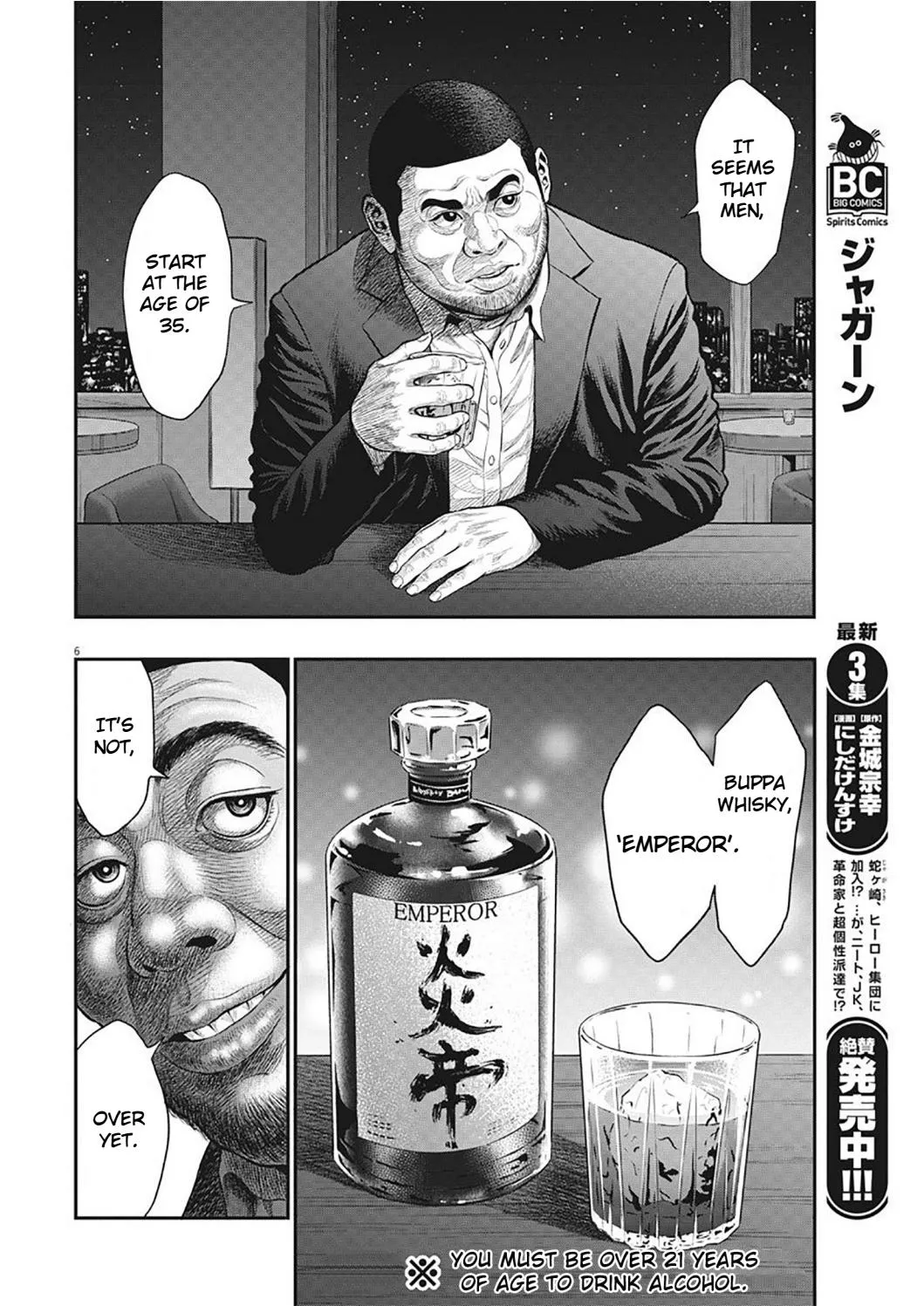 Read Jagaaaaaan Manga Online