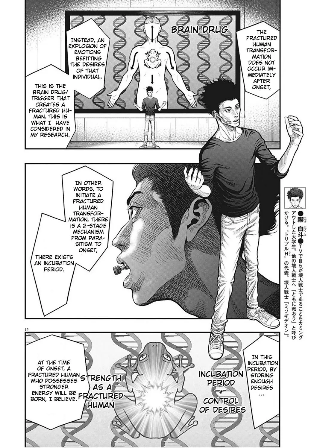 Read Jagaaaaaan Manga Online