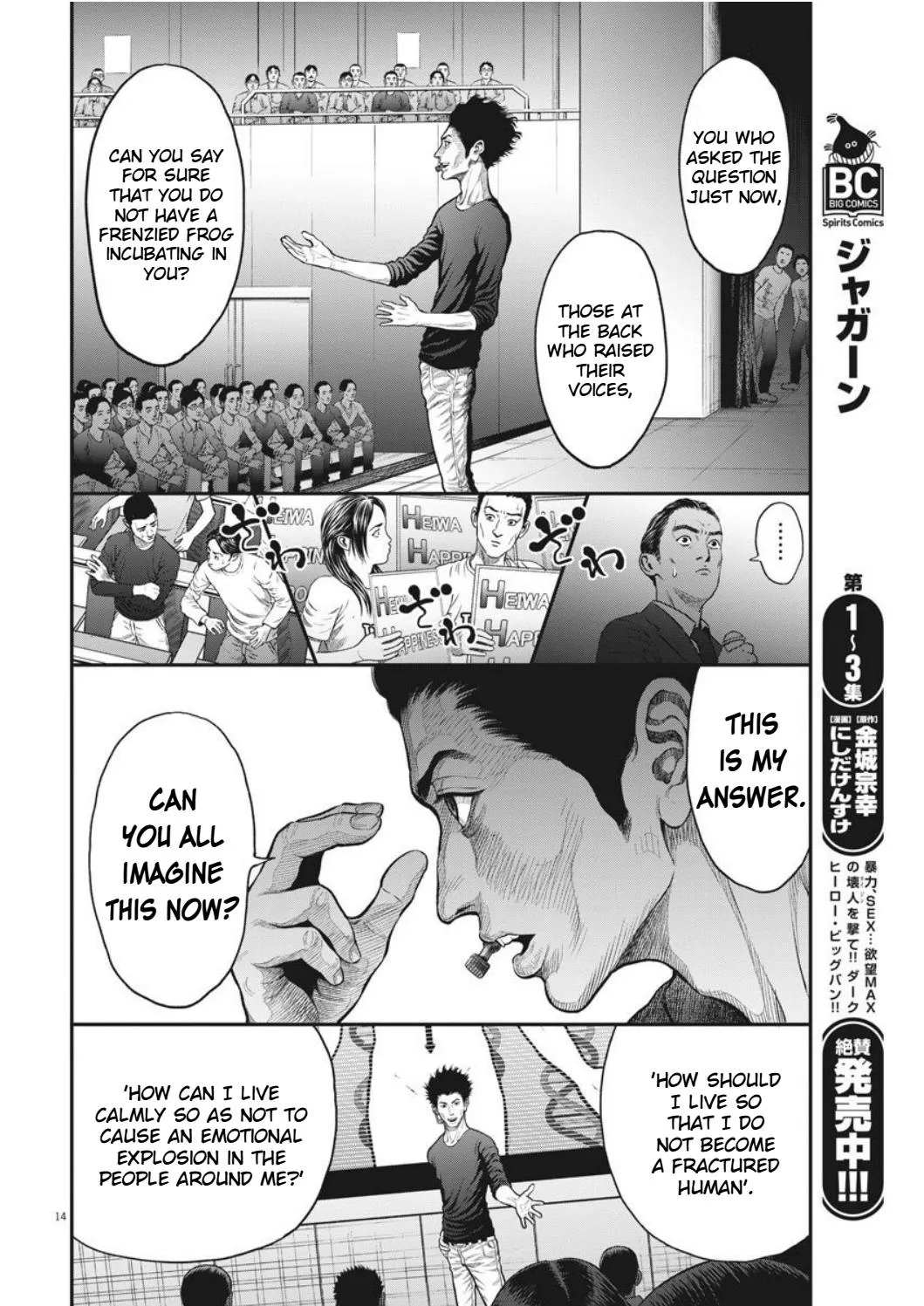 Read Jagaaaaaan Manga Online