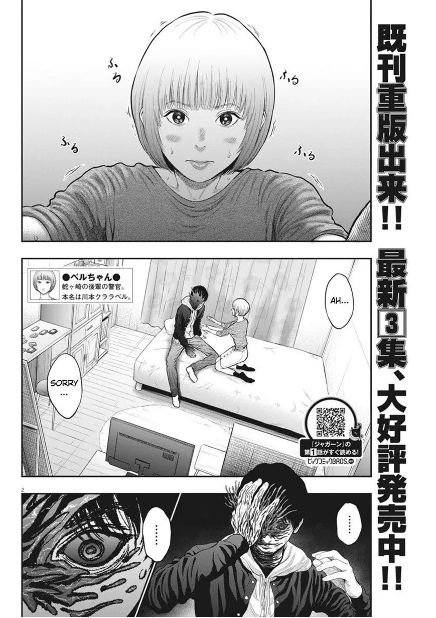 Read Jagaaaaaan Manga Online