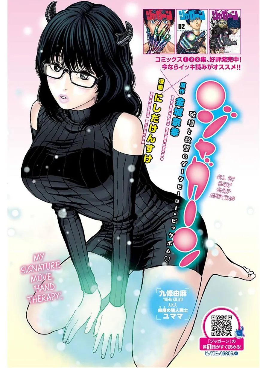 Read Jagaaaaaan Manga Online