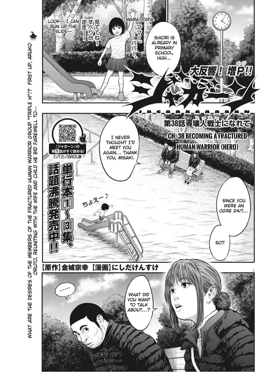 Read Jagaaaaaan Manga Online
