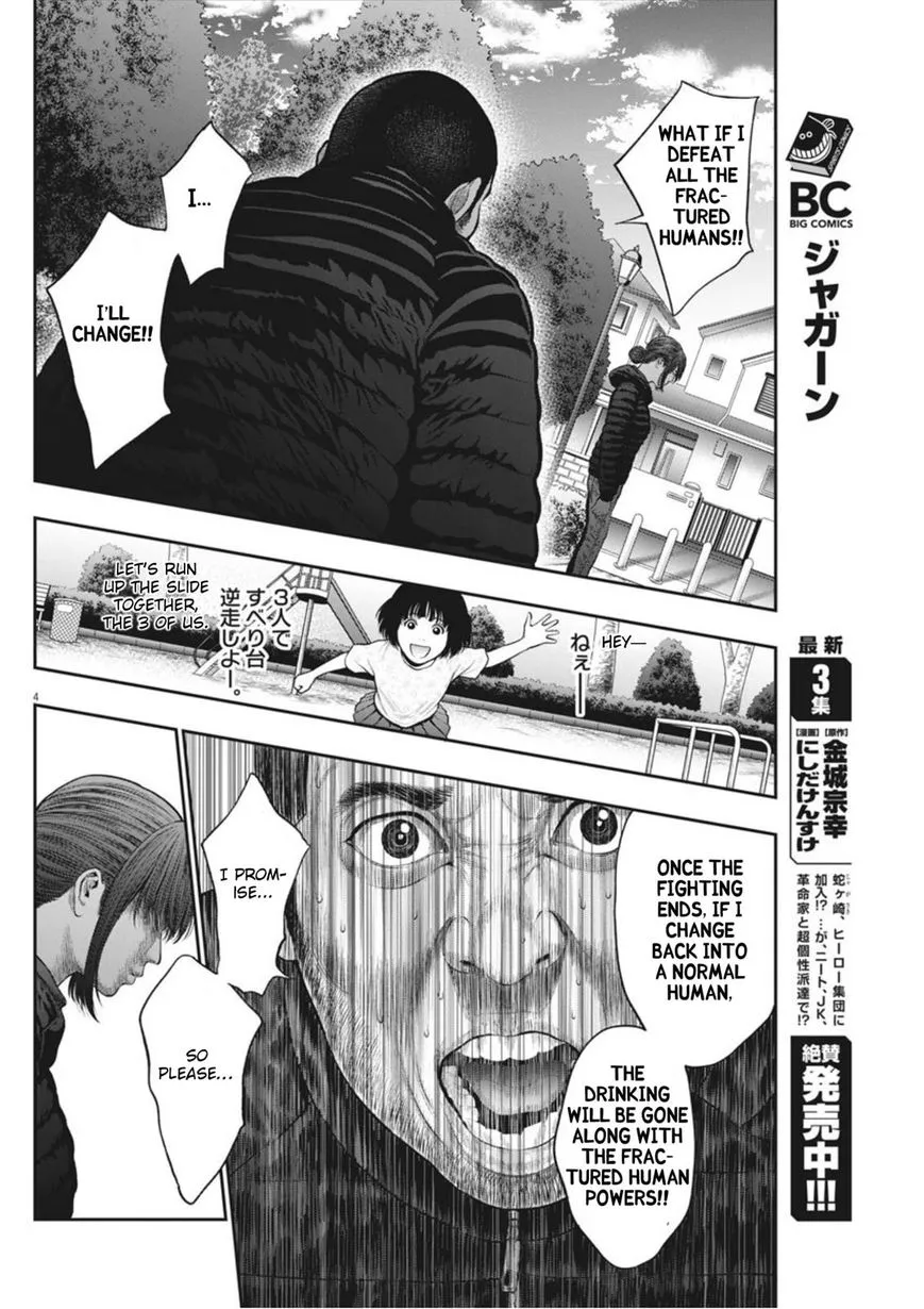 Read Jagaaaaaan Manga Online