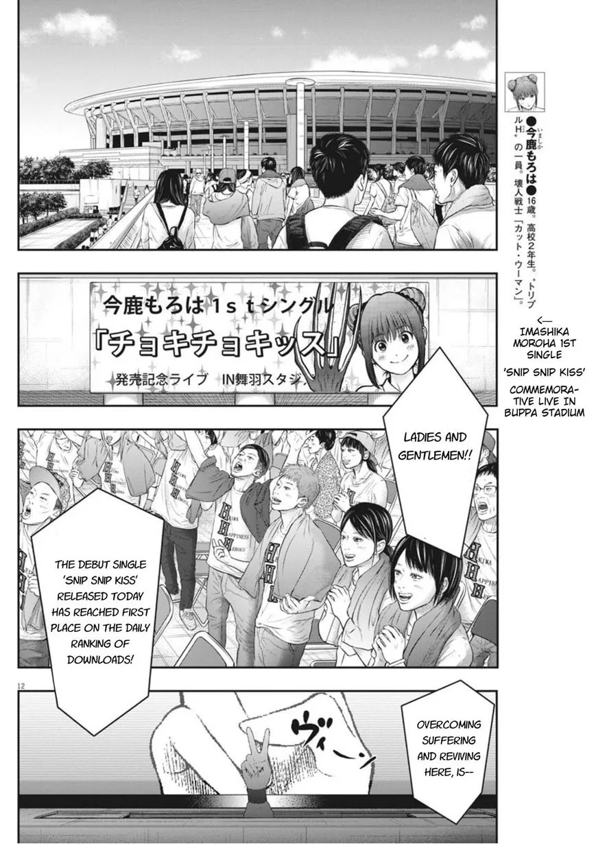 Read Jagaaaaaan Manga Online