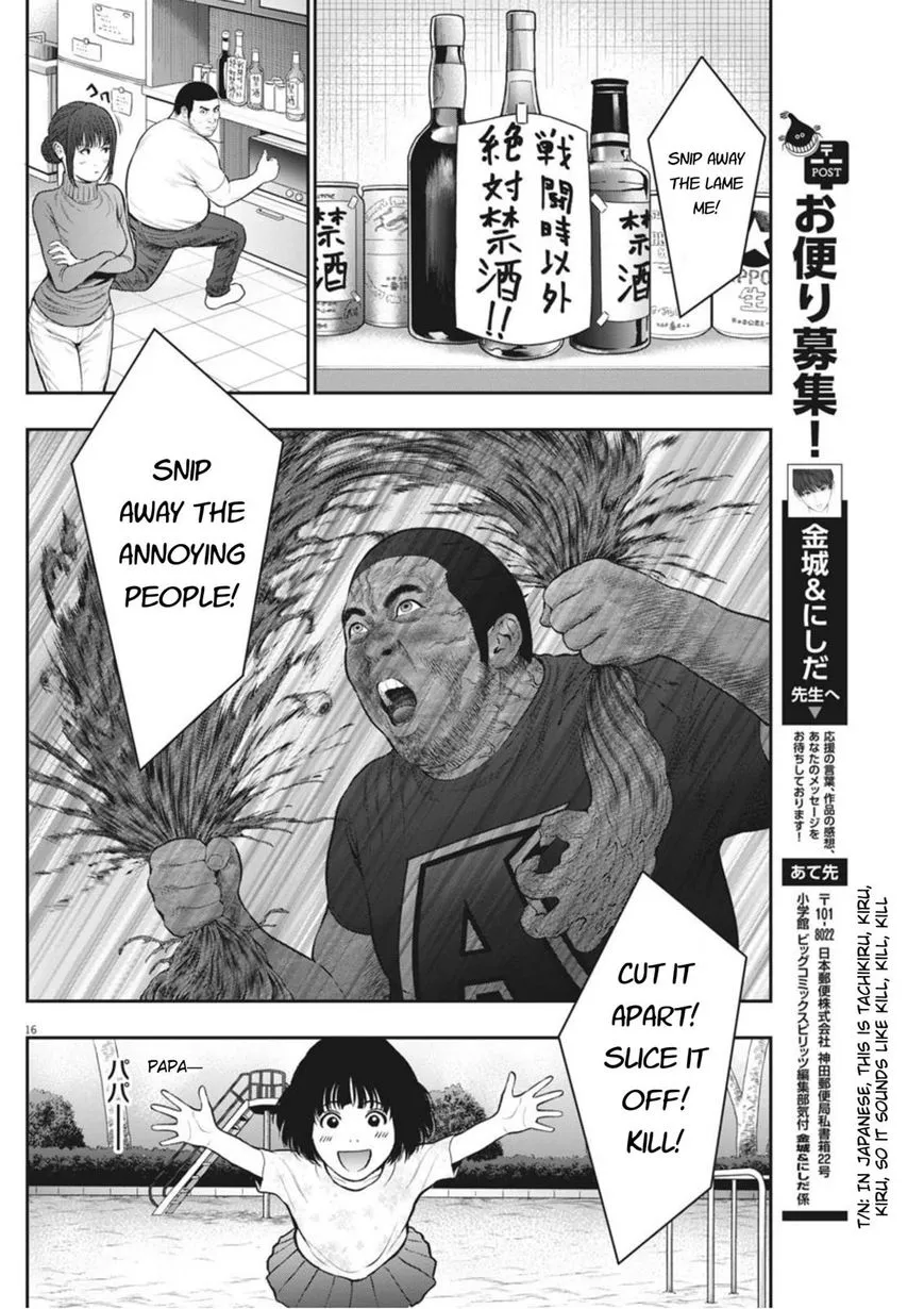 Read Jagaaaaaan Manga Online