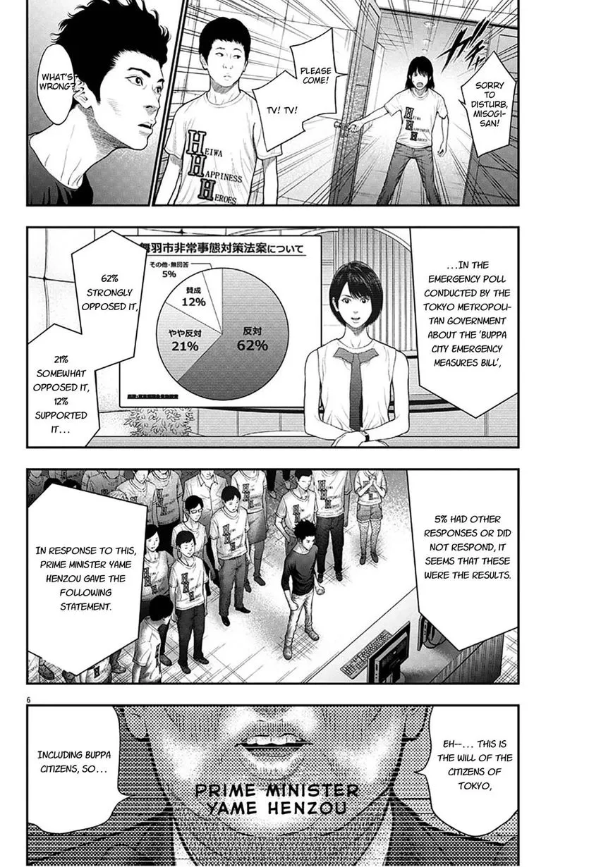 Read Jagaaaaaan Manga Online