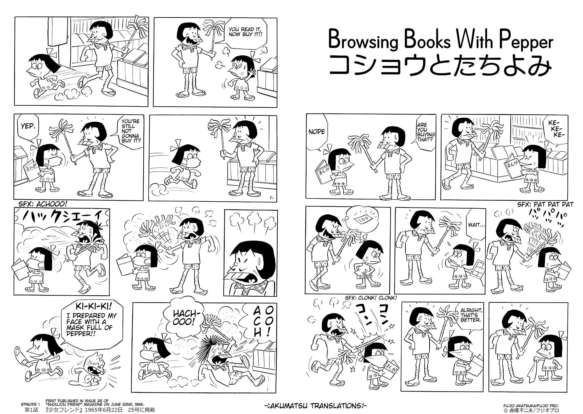 Read Jajako-Chan Manga Online