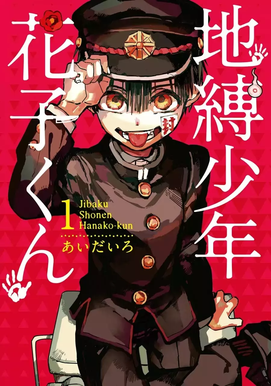 Read Jibaku Shounen Hanako kun Manga Online