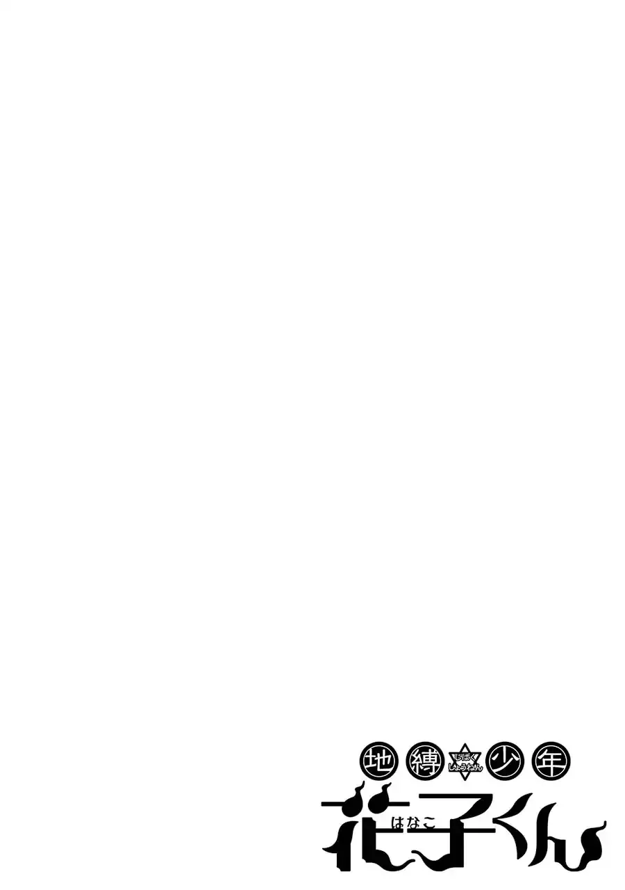 Read Jibaku Shounen Hanako kun Manga Online