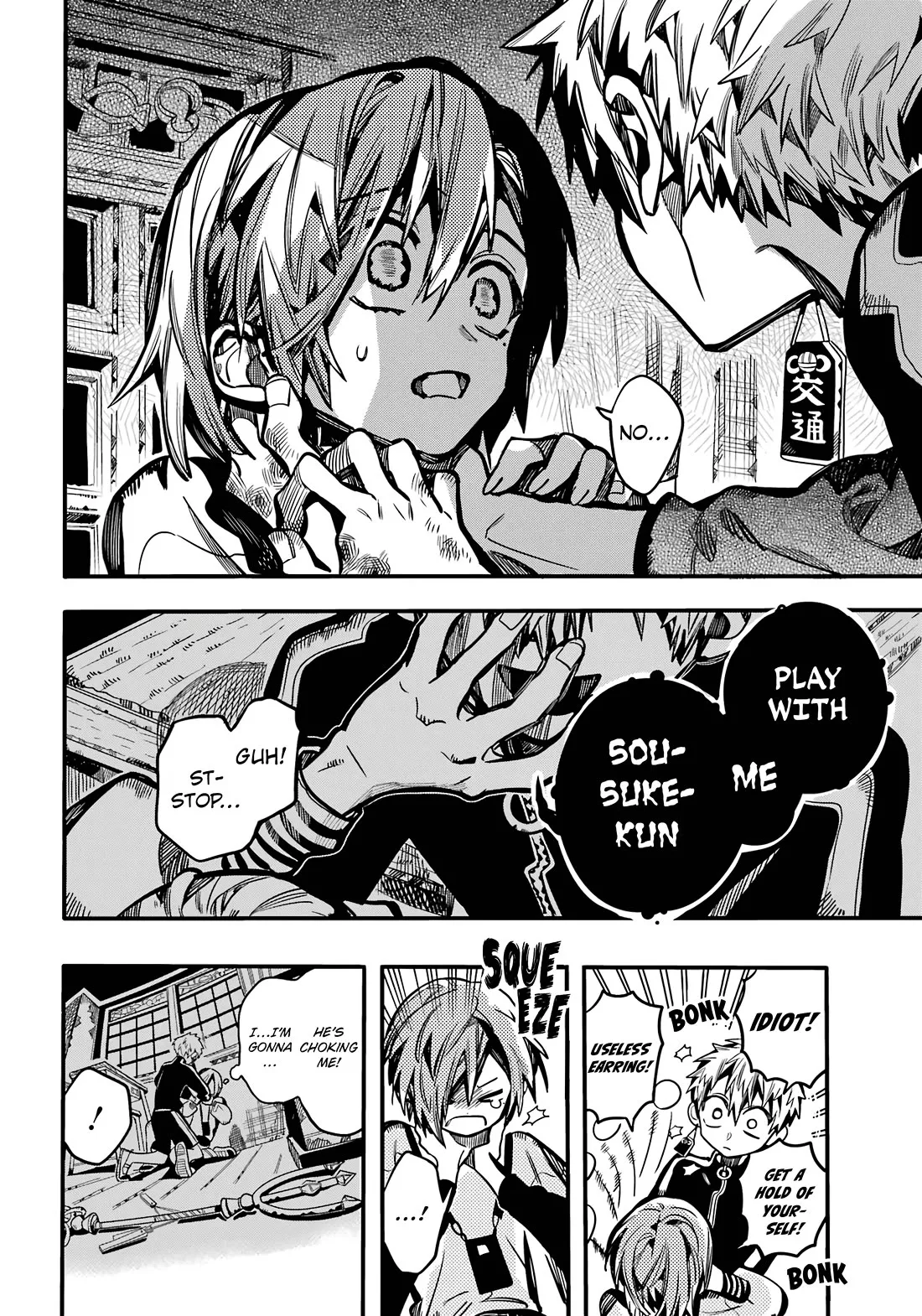 Read Jibaku Shounen Hanako kun Manga Online