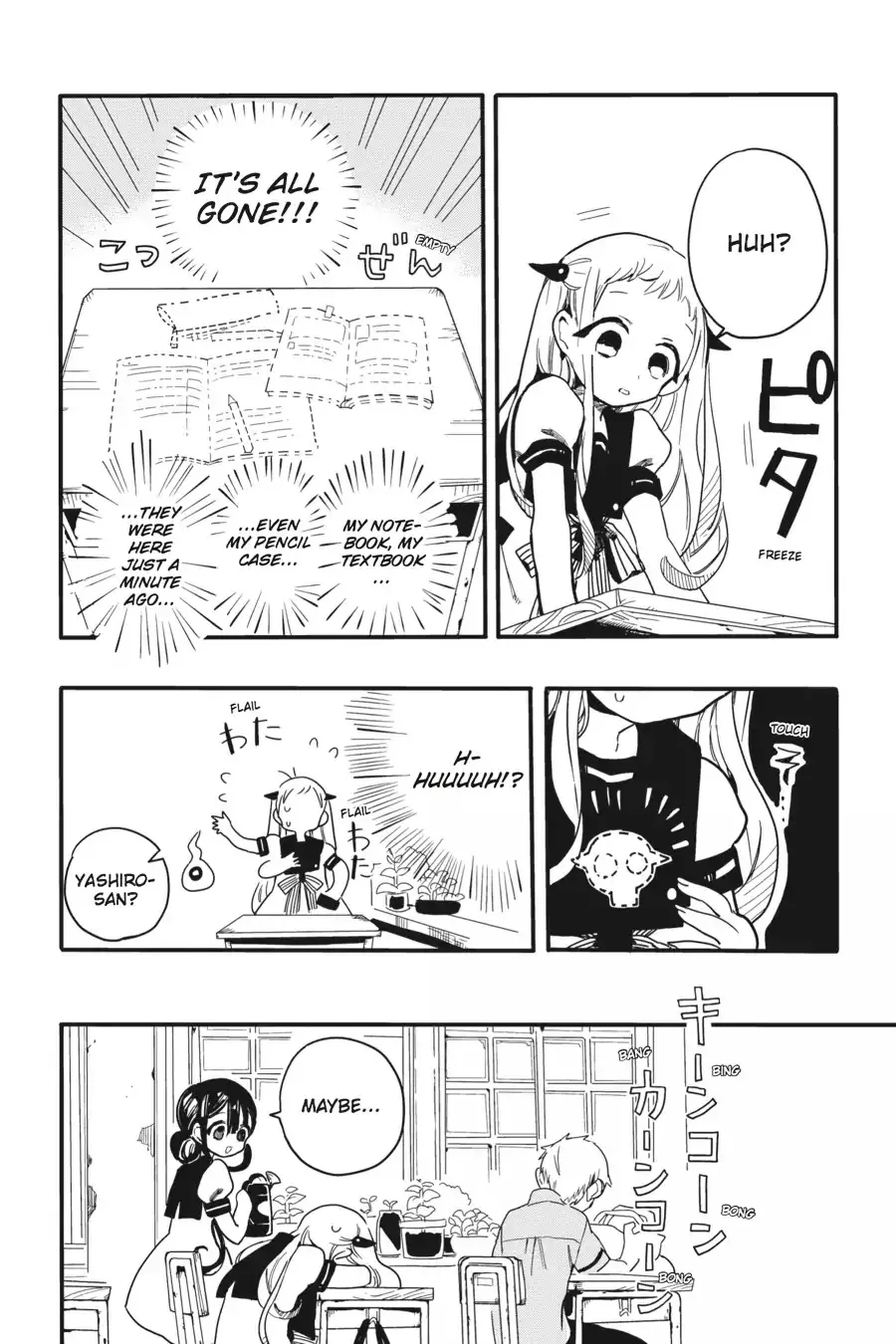 Read Jibaku Shounen Hanako kun Manga Online