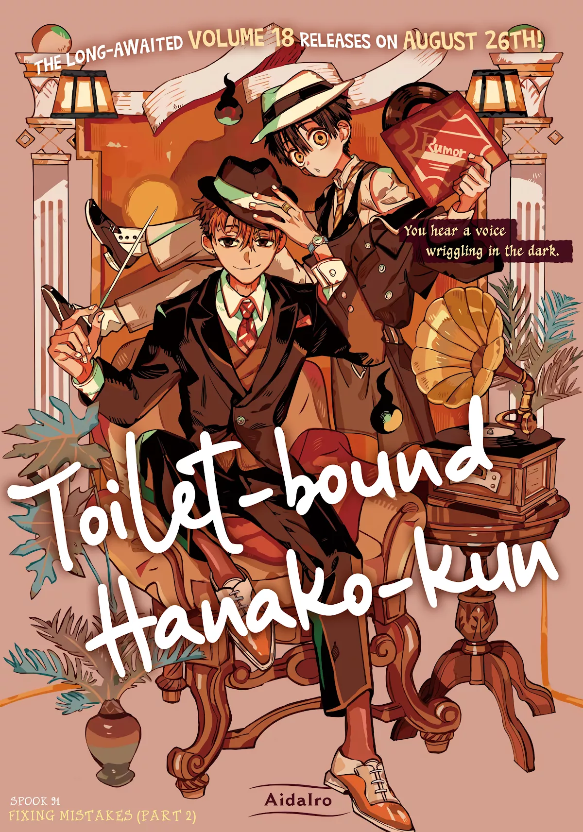 Read Jibaku Shounen Hanako kun Manga Online