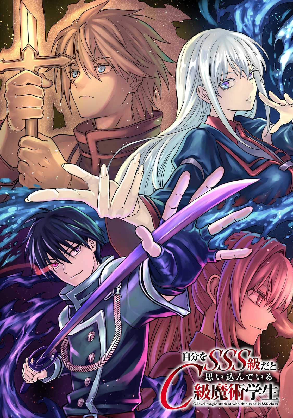 Read Jibun Wo SSS Kyuda to Omoikondeiru C Kyu Majutsu Gakusei Manga Online