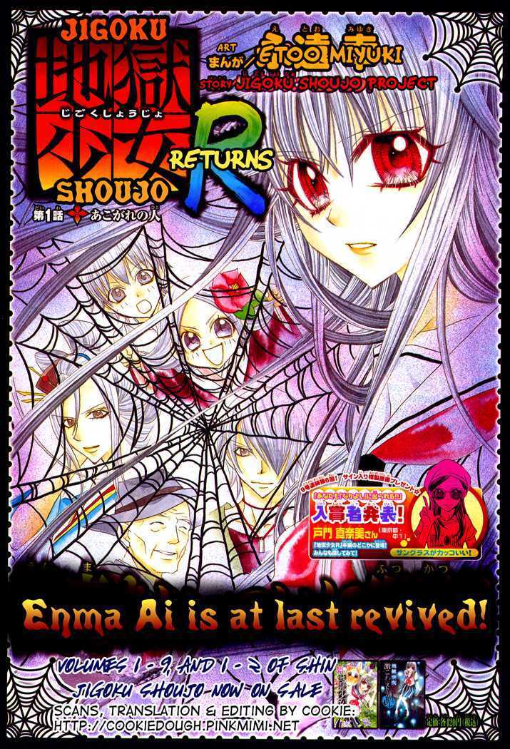Read Jigoku Shoujo R Manga Online