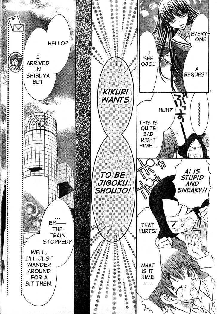 Read Jigoku Shoujo R Manga Online