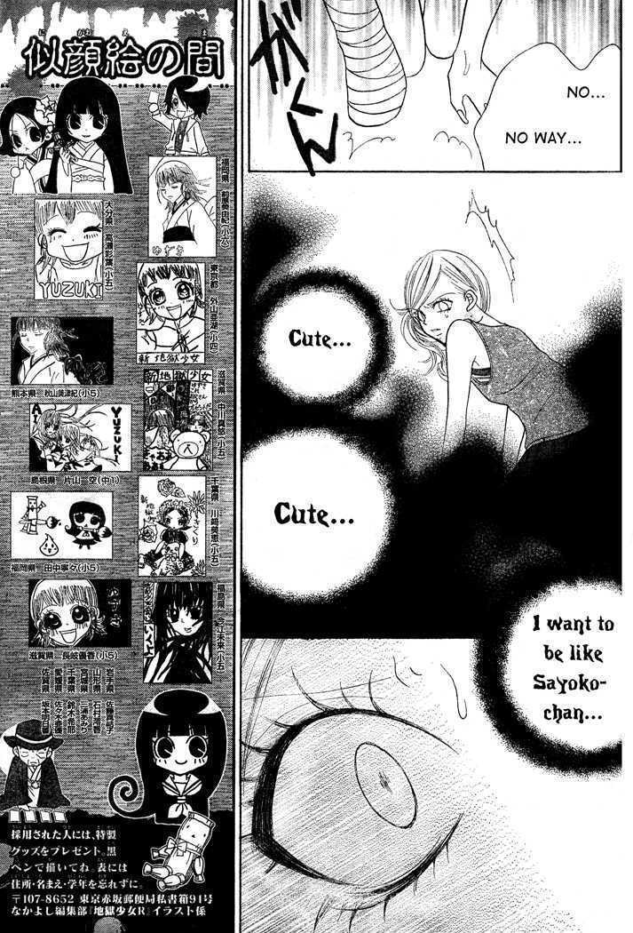 Read Jigoku Shoujo R Manga Online