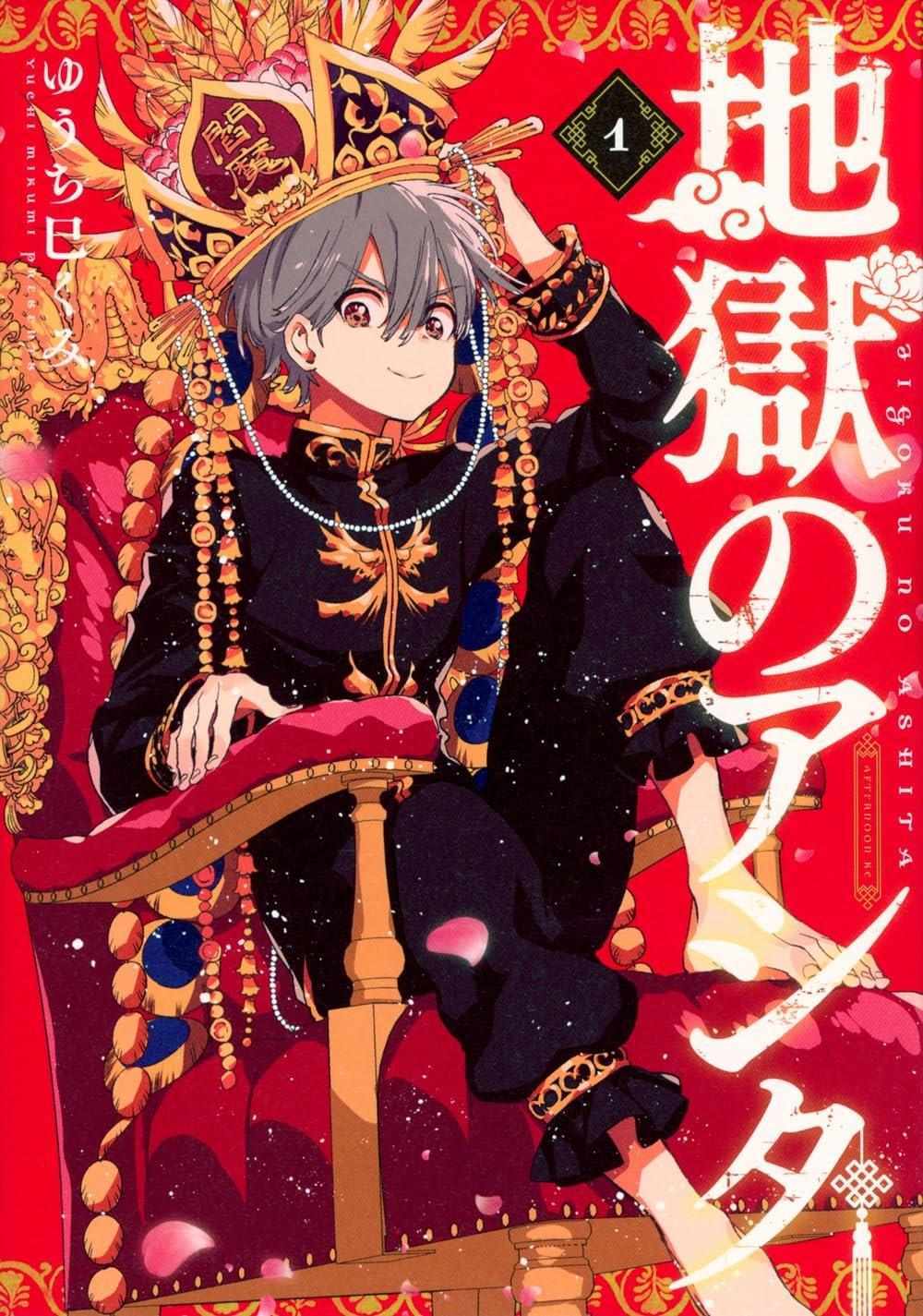 Read Jigoku no Ashita Manga Online