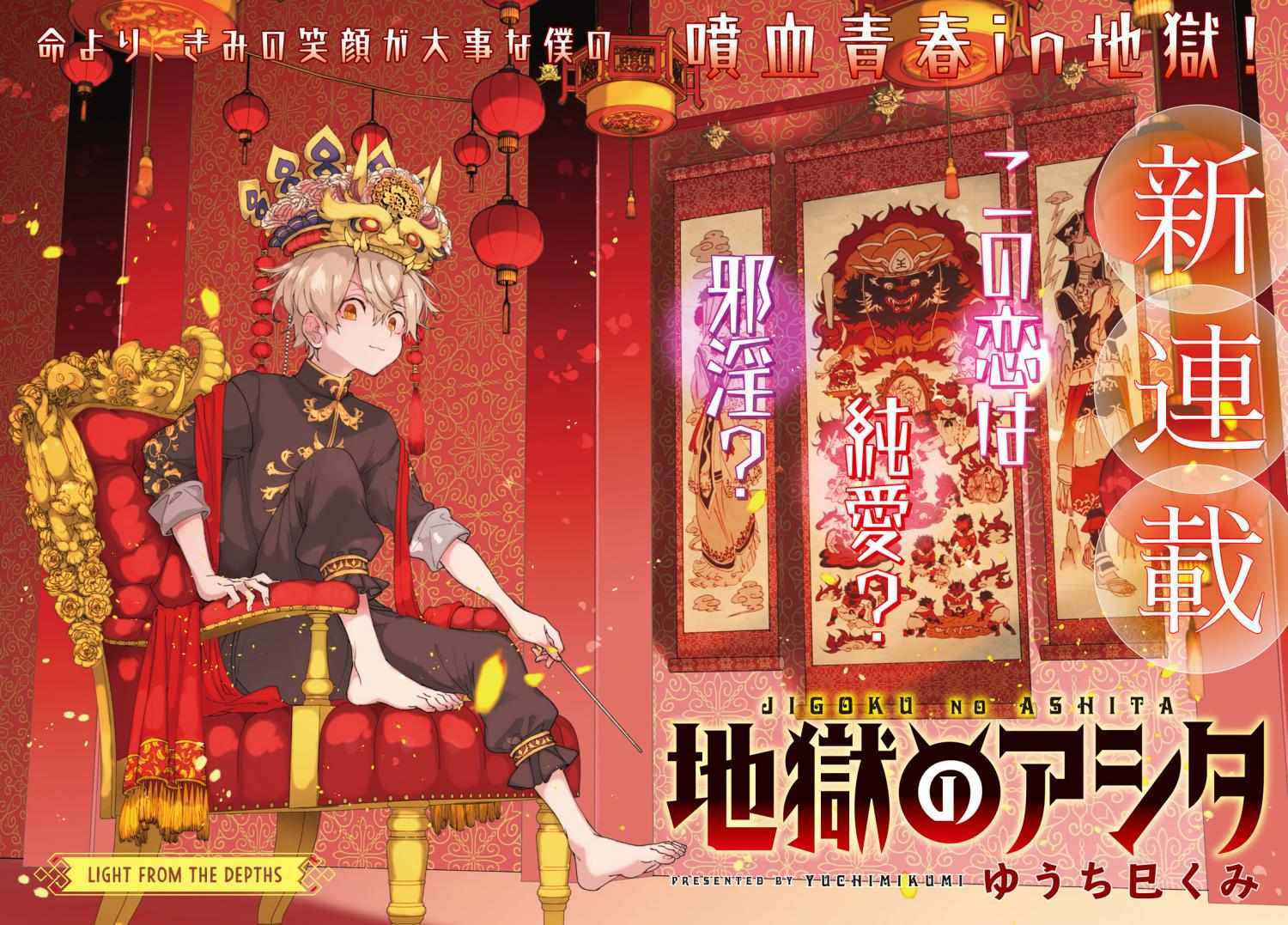 Read Jigoku no Ashita Manga Online