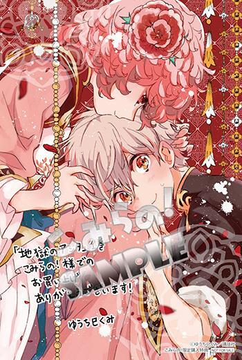 Read Jigoku no Ashita Manga Online