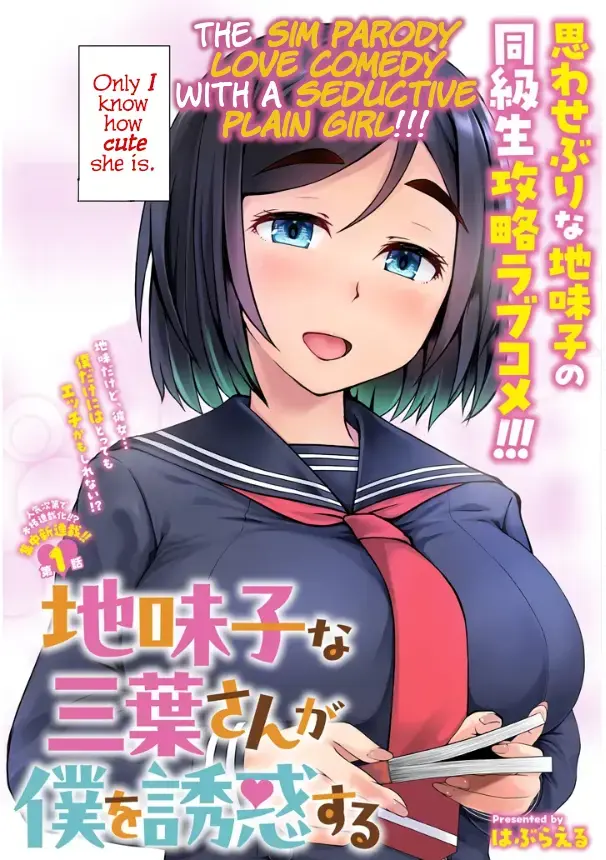 Read Jimiko na Mitsuba-san ga Boku wo Yuuwaku Suru Manga Online