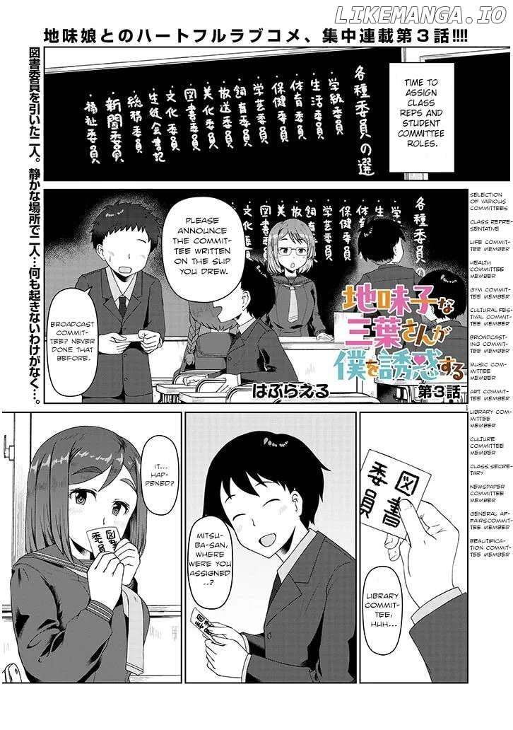 Read Jimiko na Mitsuba-san ga Boku wo Yuuwaku Suru Manga Online