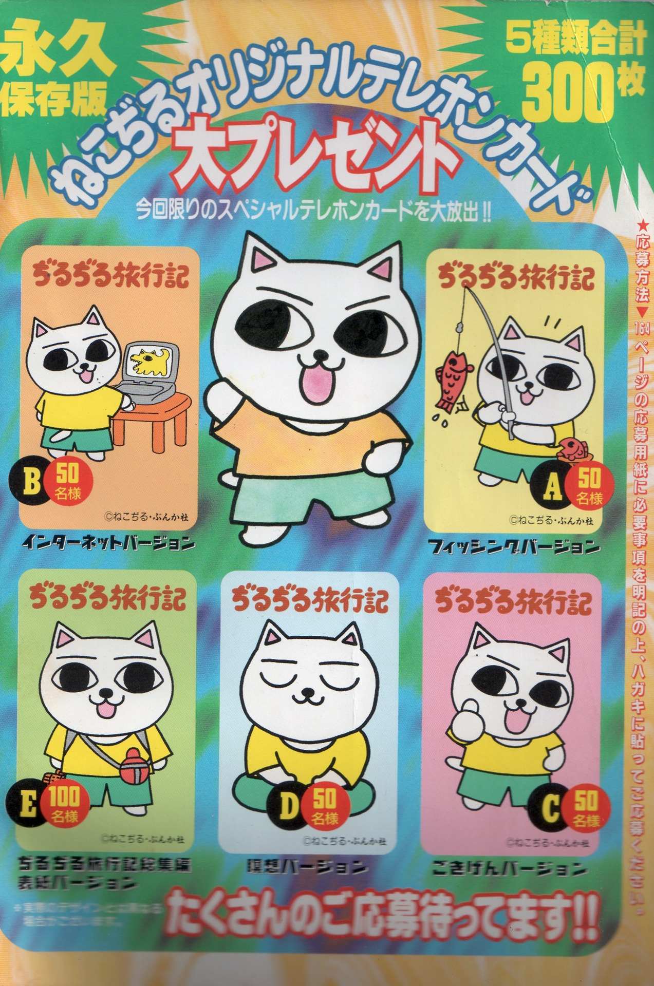 Read Jiru-Jiru Diary India Travelogue Manga Online