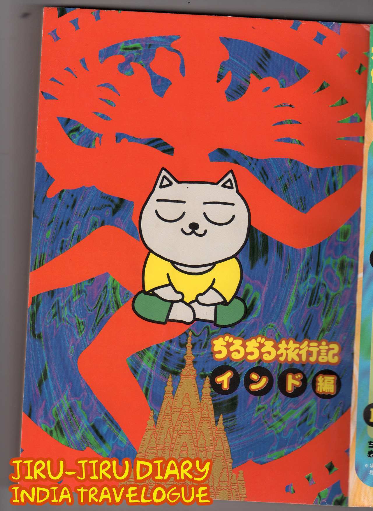 Read Jiru-Jiru Diary India Travelogue Manga Online