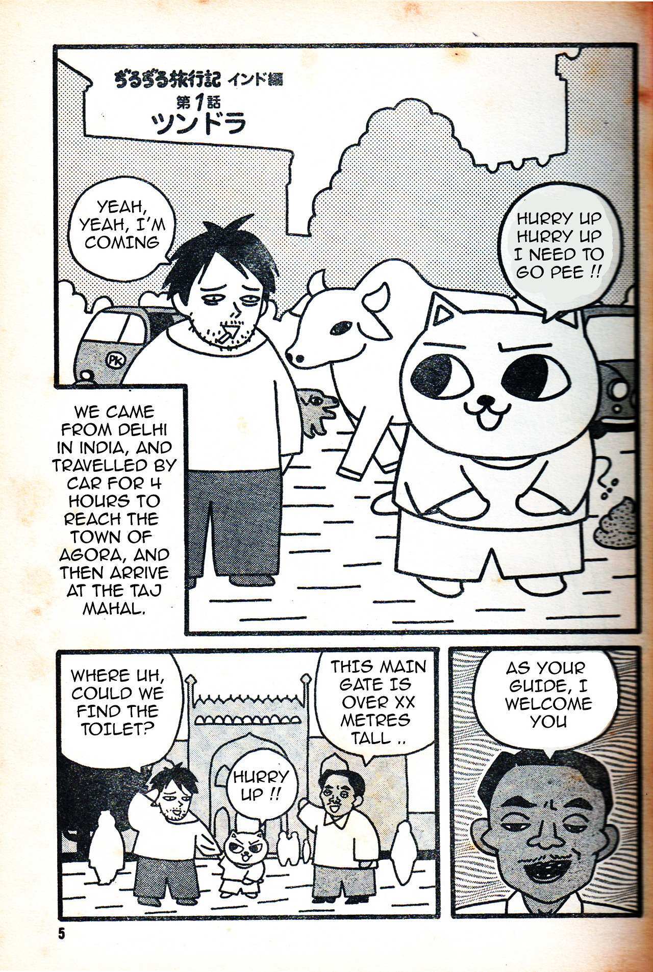 Read Jiru-Jiru Diary India Travelogue Manga Online