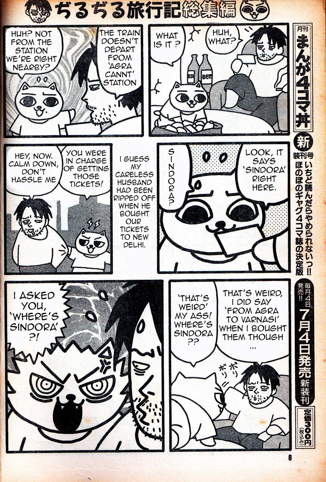 Read Jiru-Jiru Diary India Travelogue Manga Online