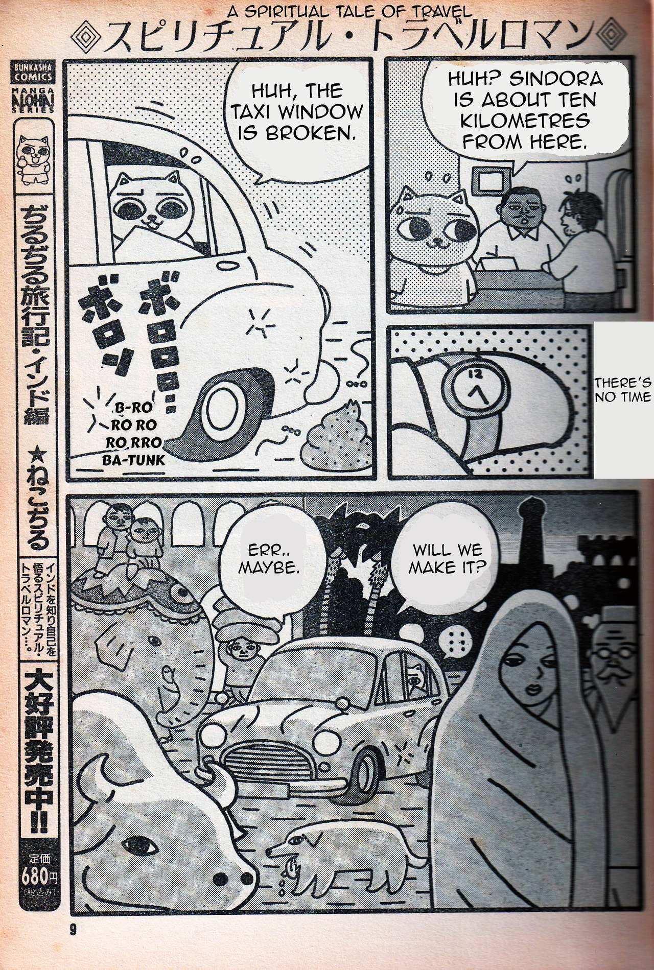 Read Jiru-Jiru Diary India Travelogue Manga Online