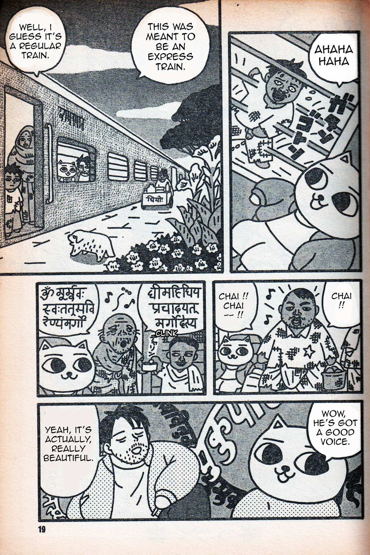 Read Jiru-Jiru Diary India Travelogue Manga Online