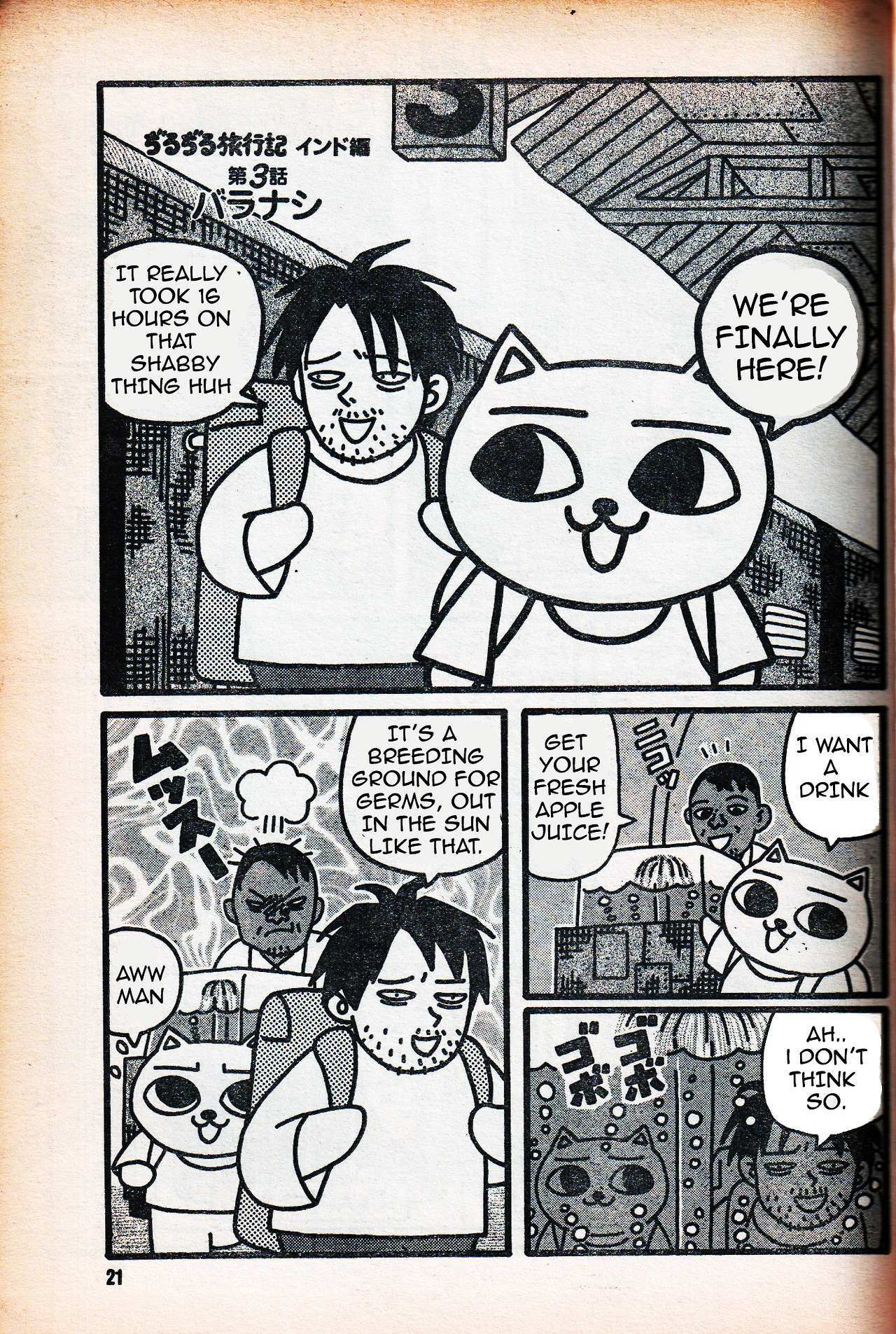 Read Jiru-Jiru Diary India Travelogue Manga Online