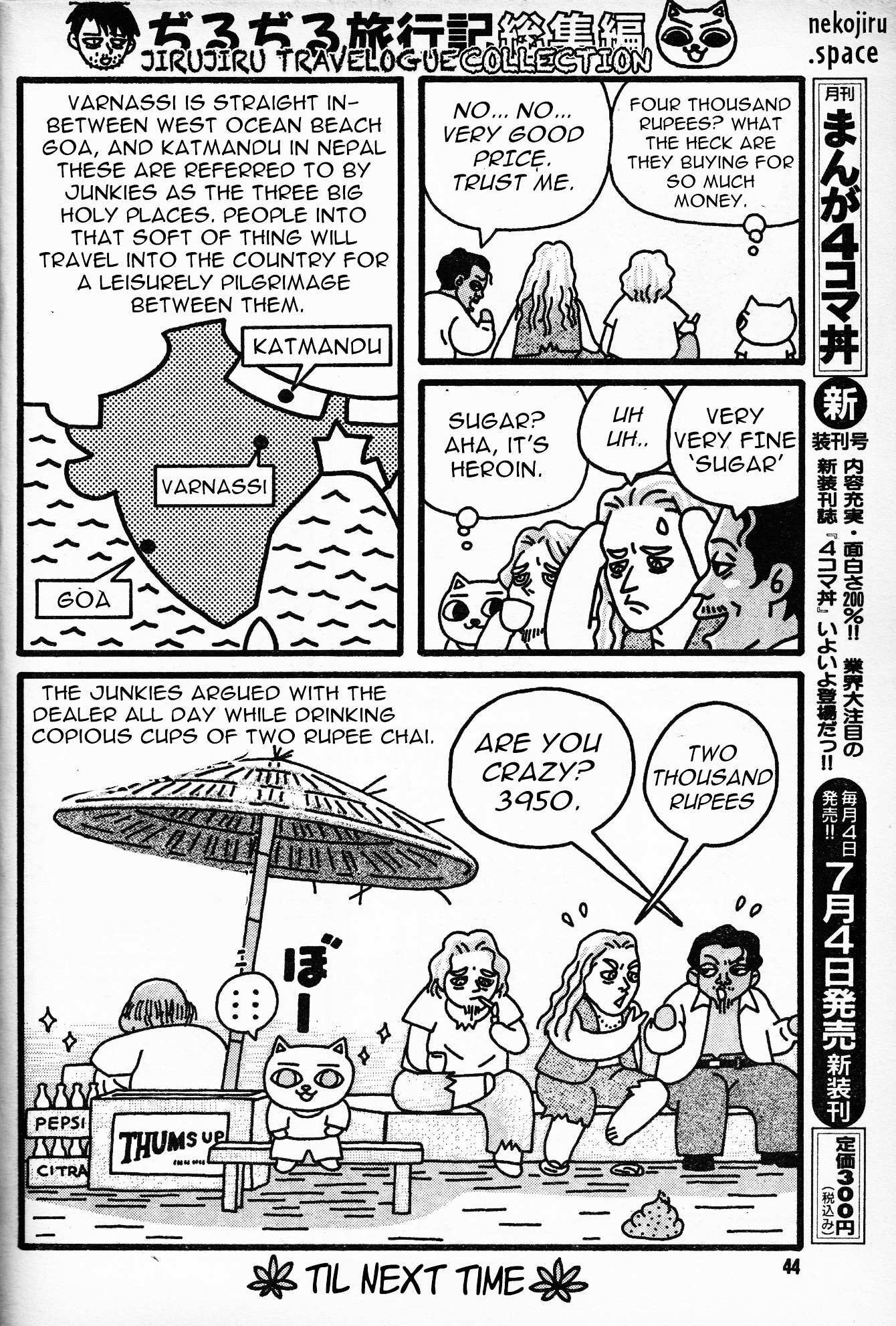 Read Jiru-Jiru Diary India Travelogue Manga Online
