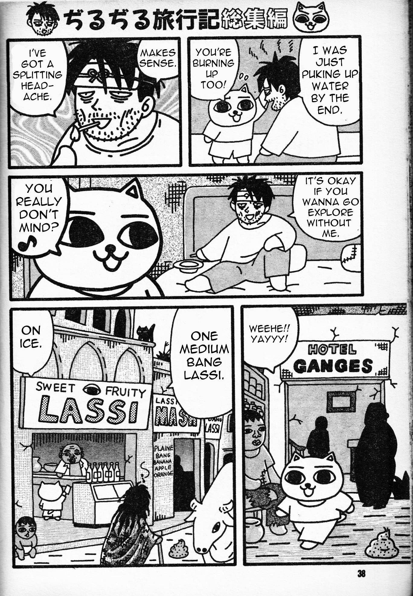 Read Jiru-Jiru Diary India Travelogue Manga Online