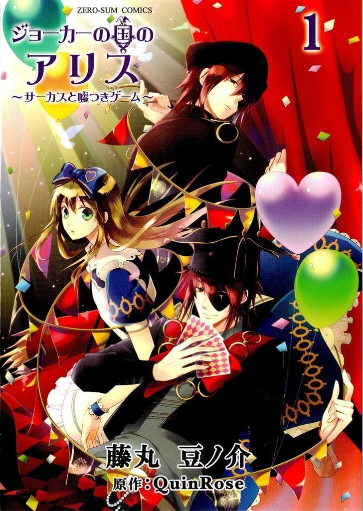 Read Joker no Kuni no Alice - Circus to Usotsuki Game Manga Online