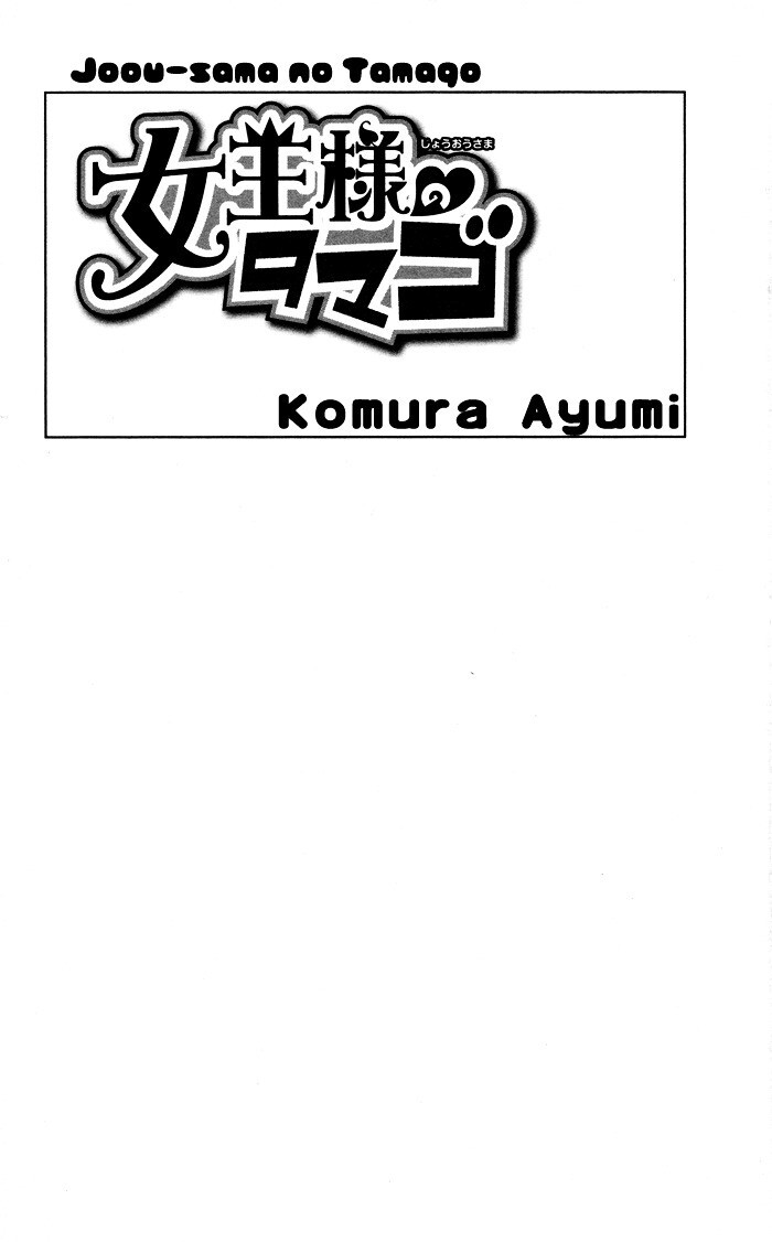 Read Joou-sama no Tamago Manga Online