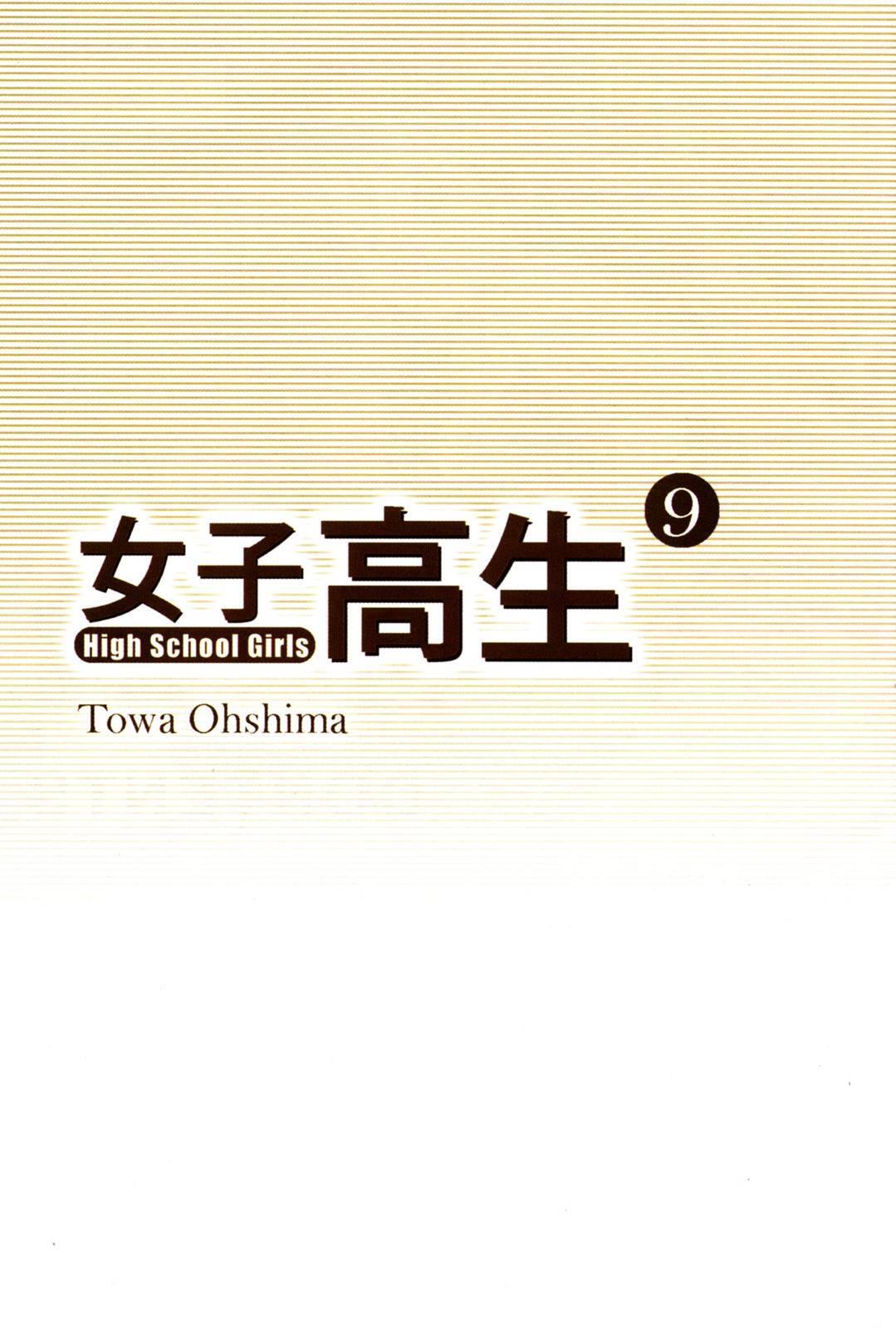 Read Joshikousei Manga Online