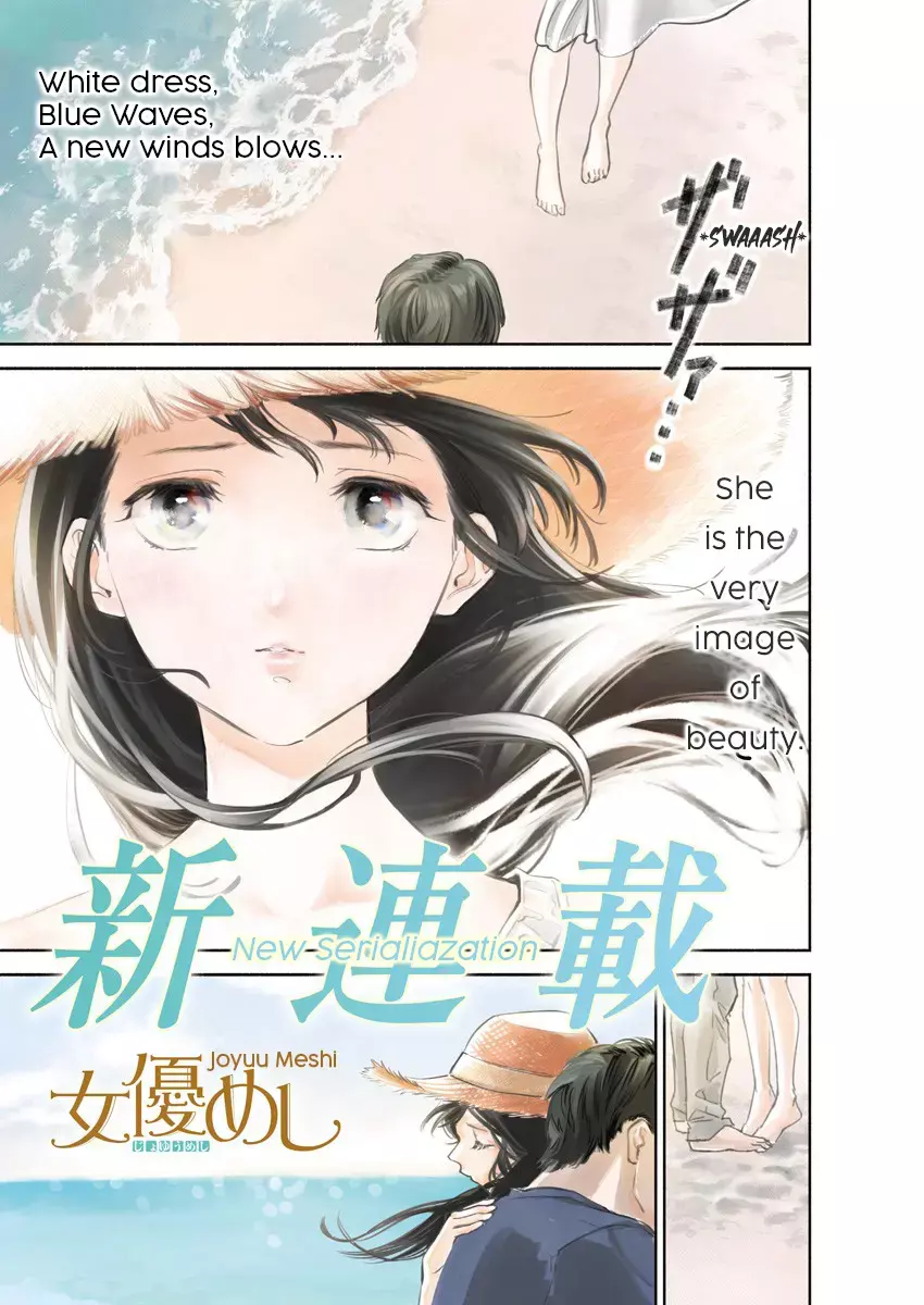 Read Joyuu Meshi Manga Online