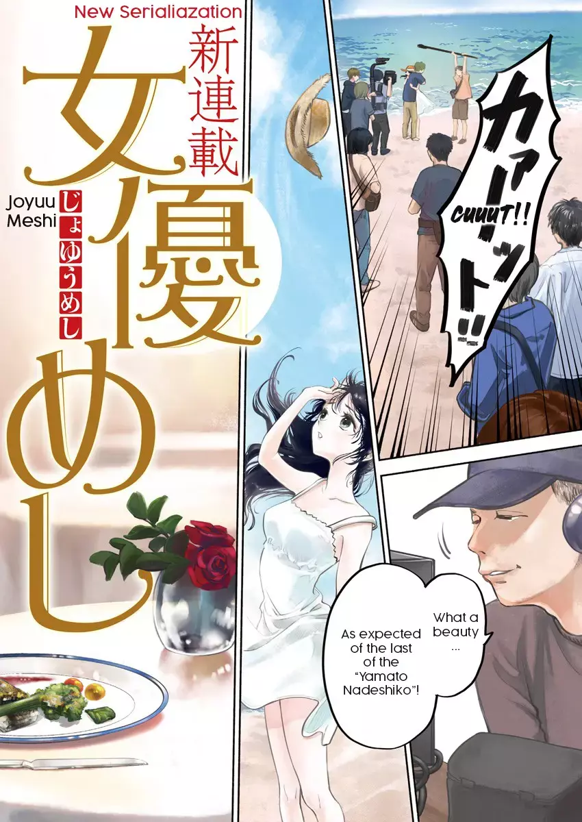 Read Joyuu Meshi Manga Online